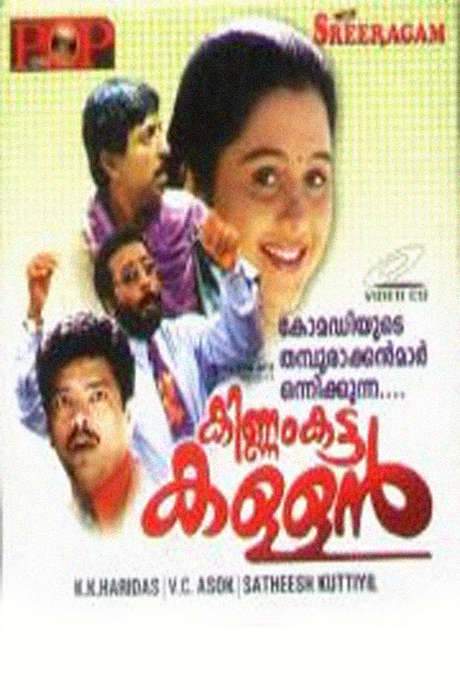 Kinnam Katta Kallan